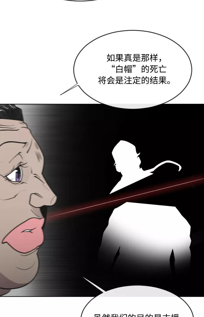 第68话-超人的时代-Supp（第59张）