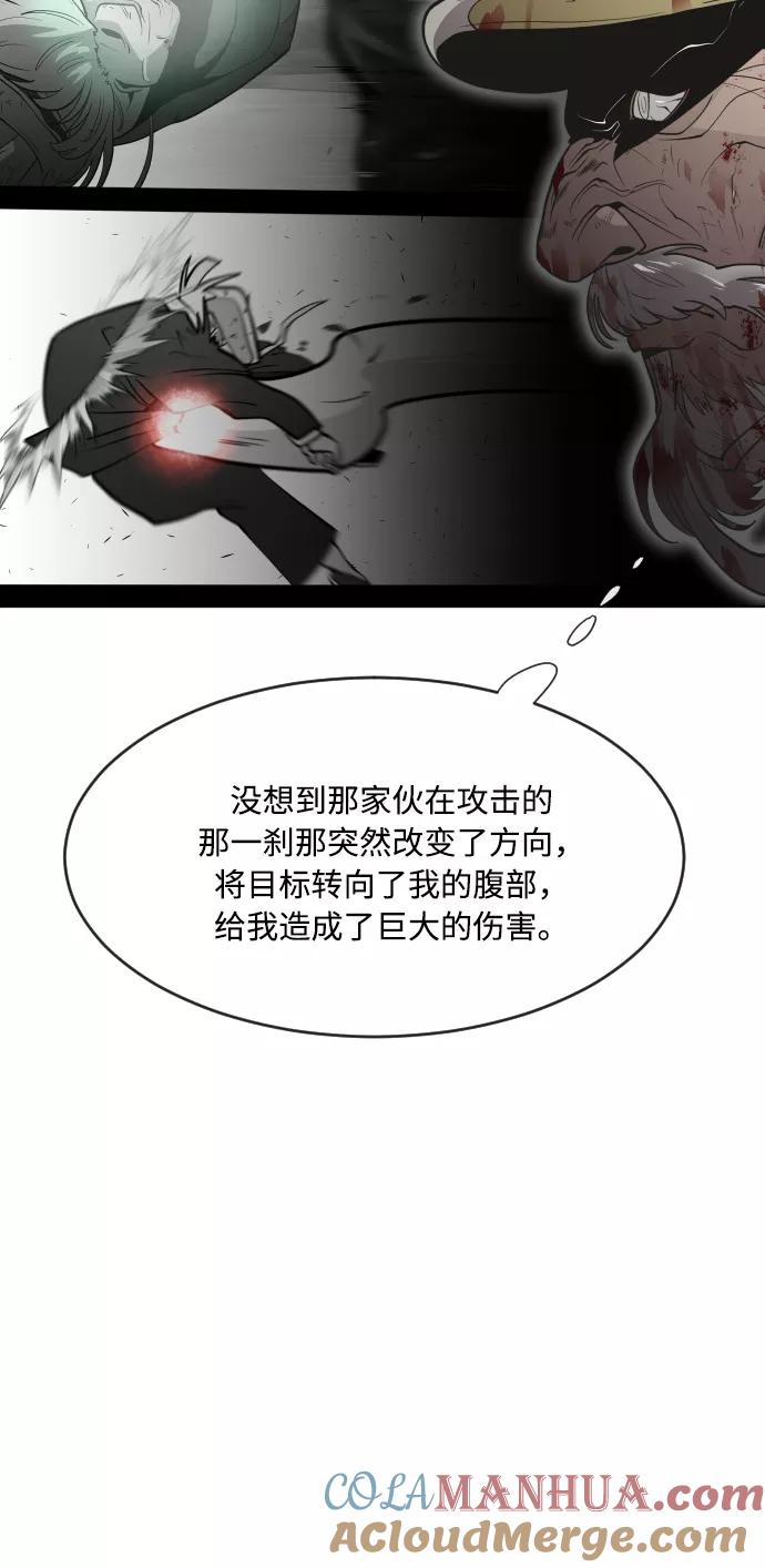 第68话-超人的时代-Supp（第43张）