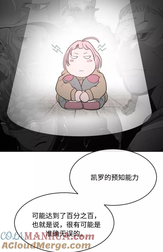 第68话-超人的时代-Supp（第58张）