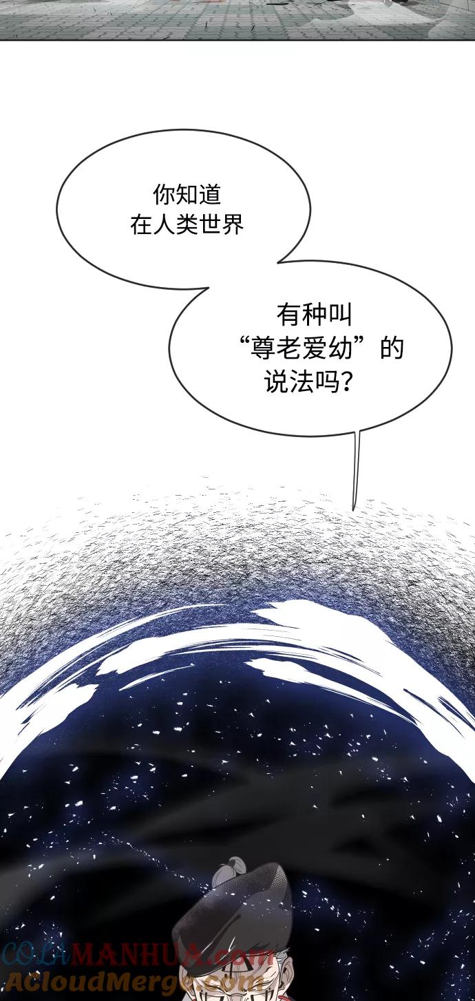 第68话-超人的时代-Supp（第4张）