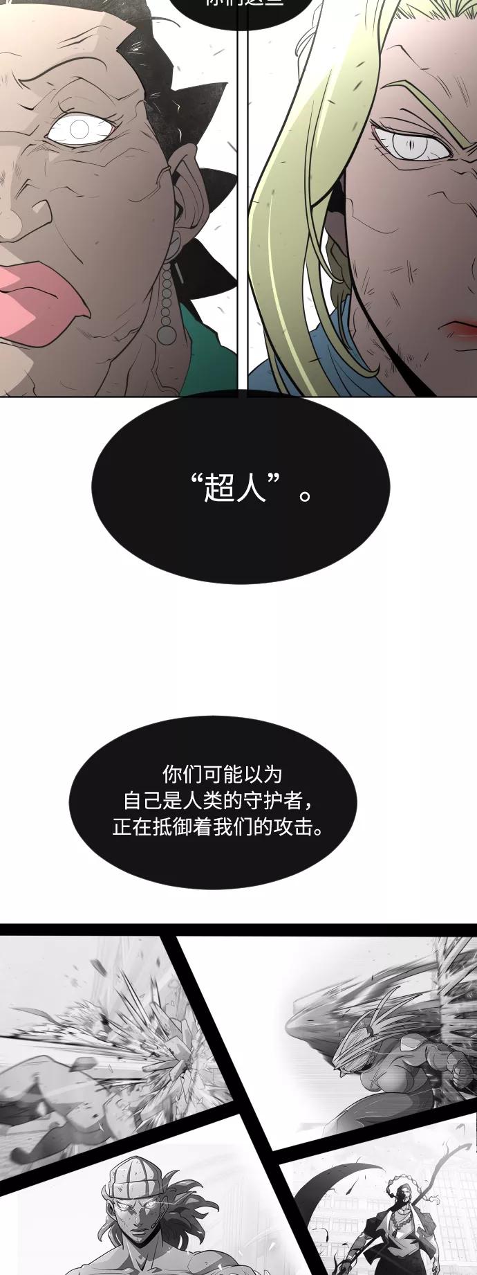 第69话-超人的时代-Supp（第45张）