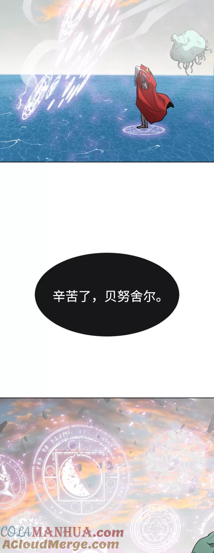 第69话-超人的时代-Supp（第19张）