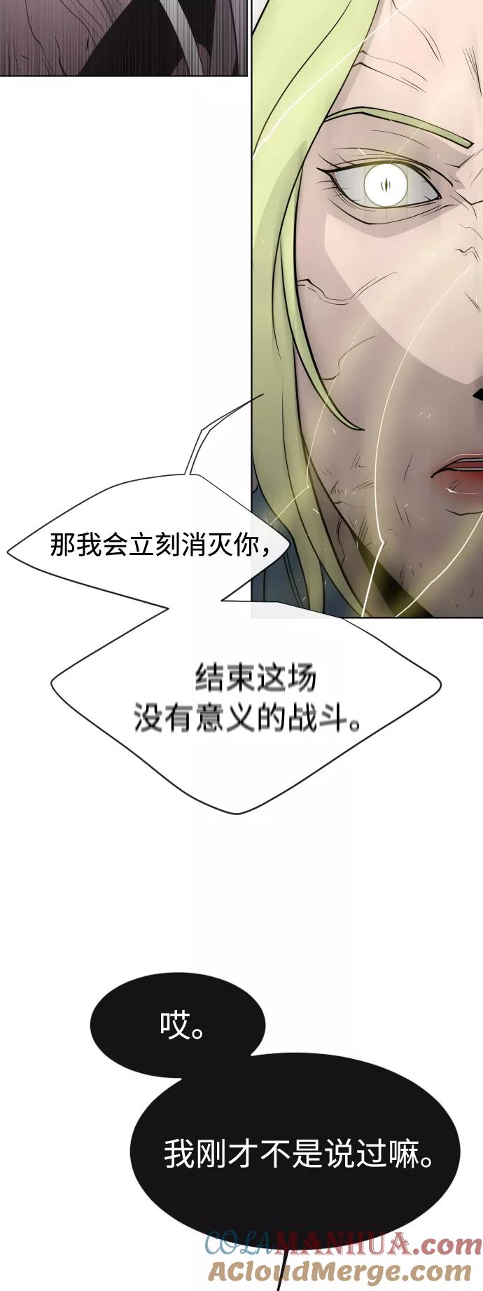 第69话-超人的时代-Supp（第52张）