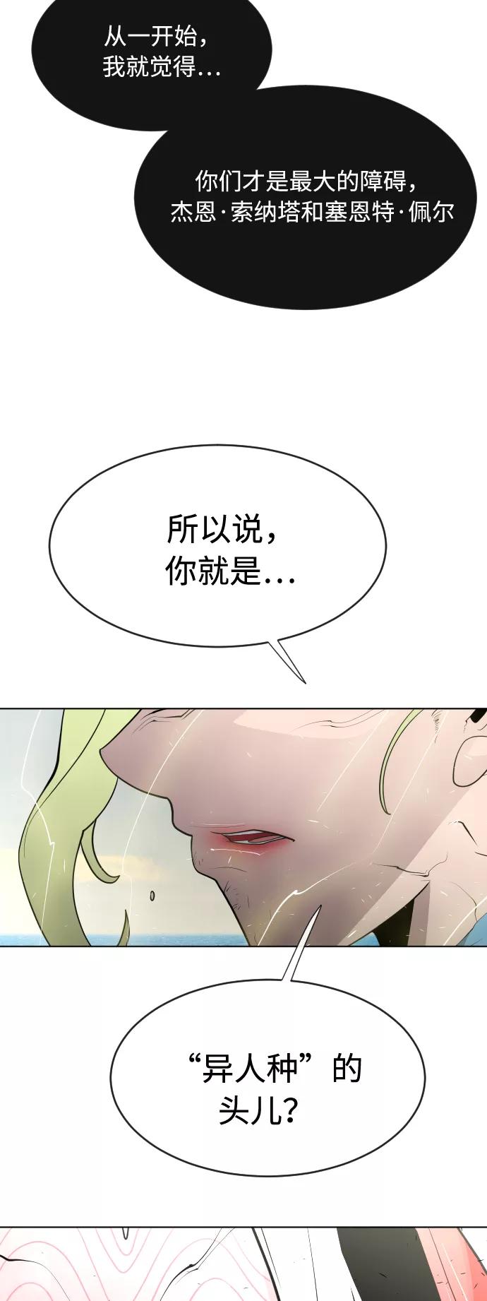 第69话-超人的时代-Supp（第50张）