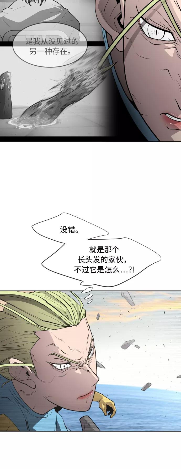 第69话-超人的时代-Supp（第17张）