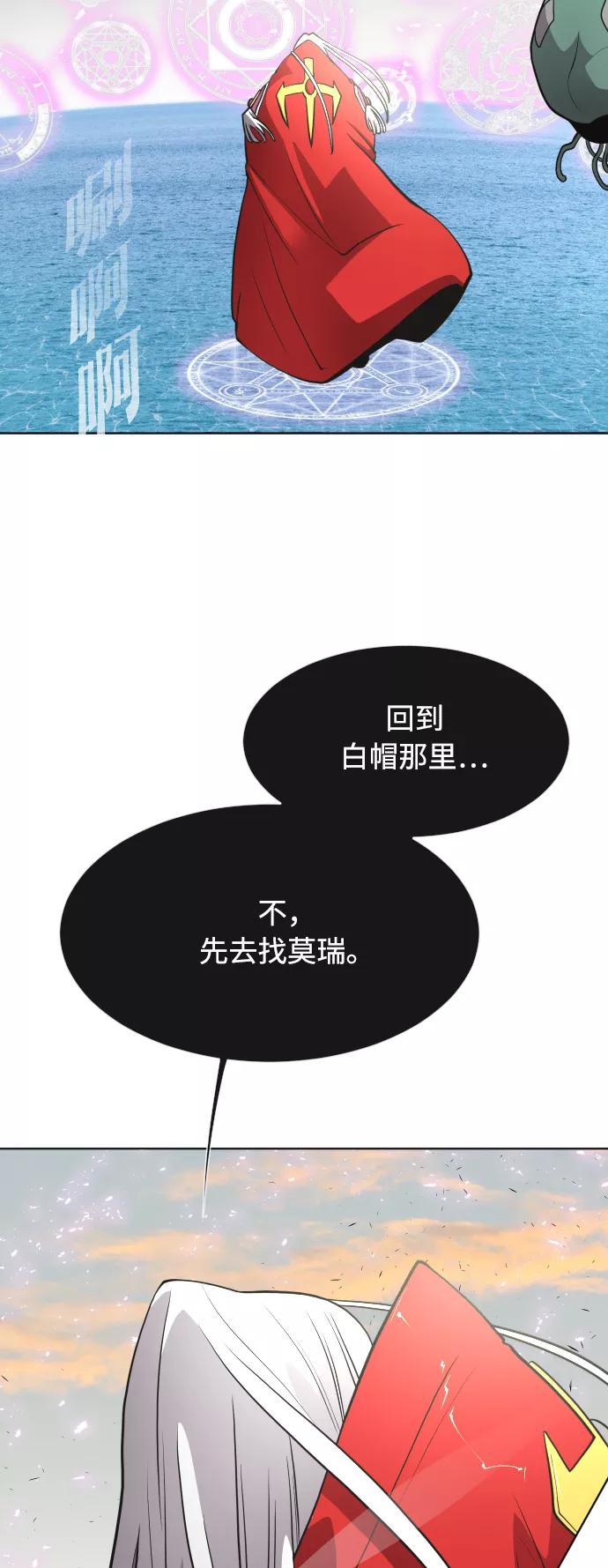 第69话-超人的时代-Supp（第20张）