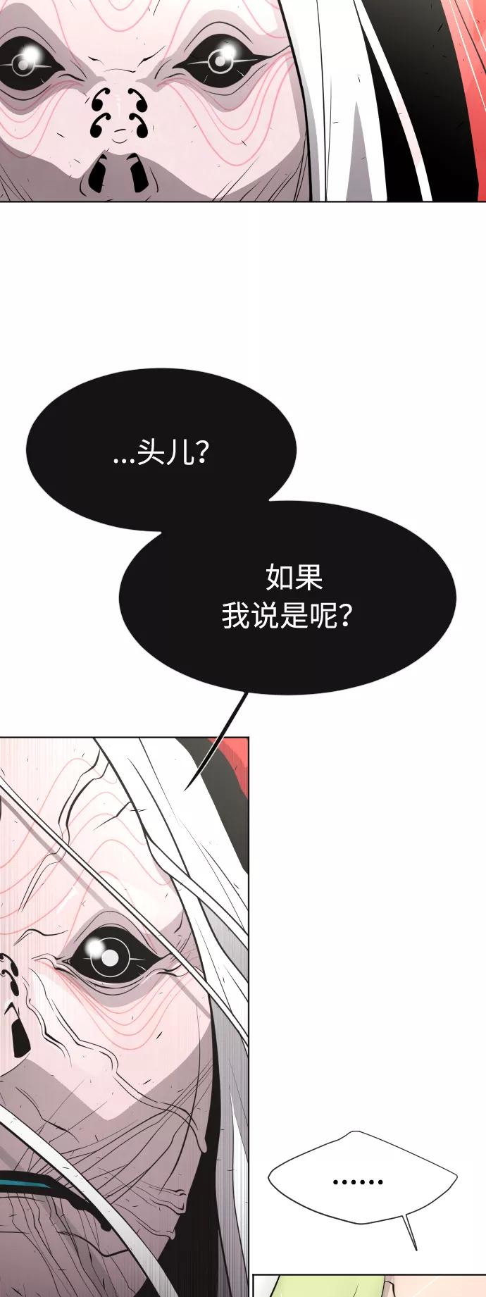 第69话-超人的时代-Supp（第51张）