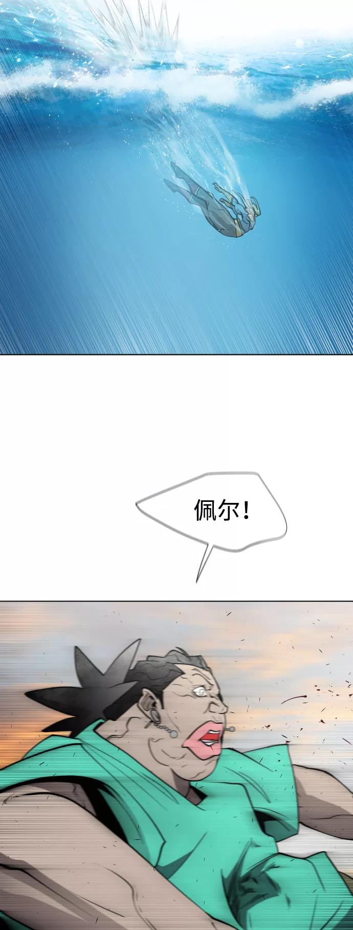 第69话-超人的时代-Supp（第30张）