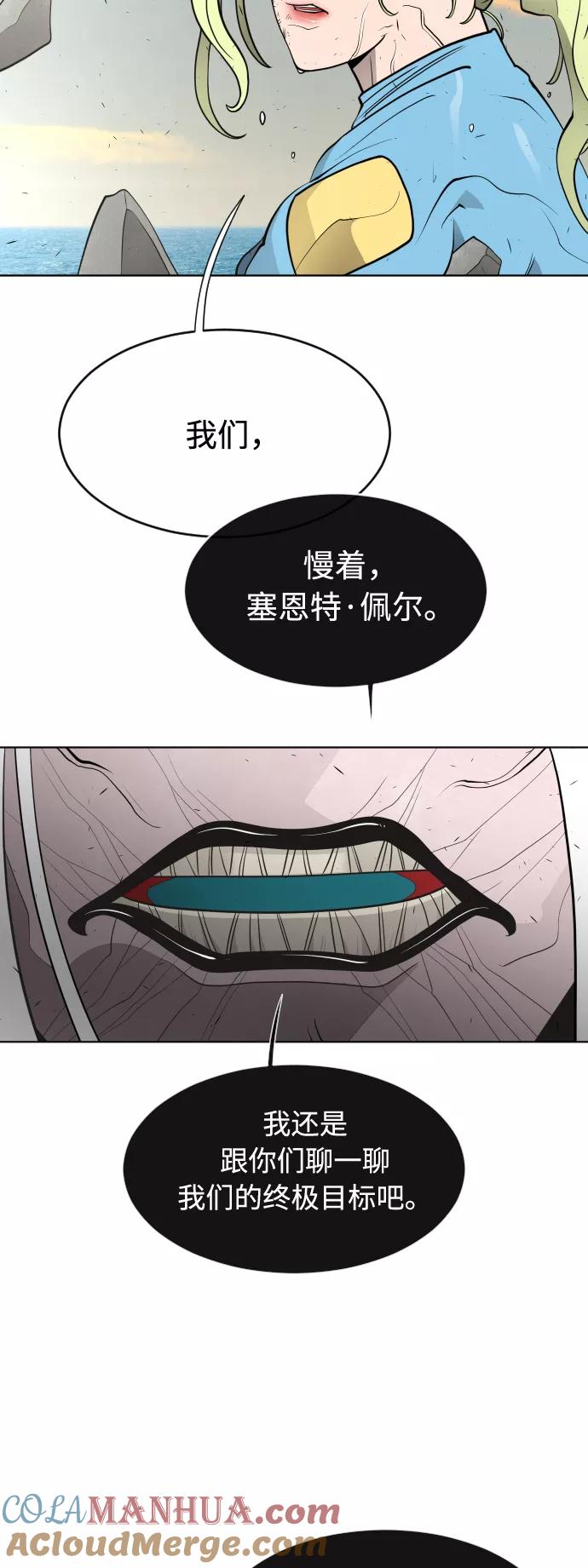 第69话-超人的时代-Supp（第43张）
