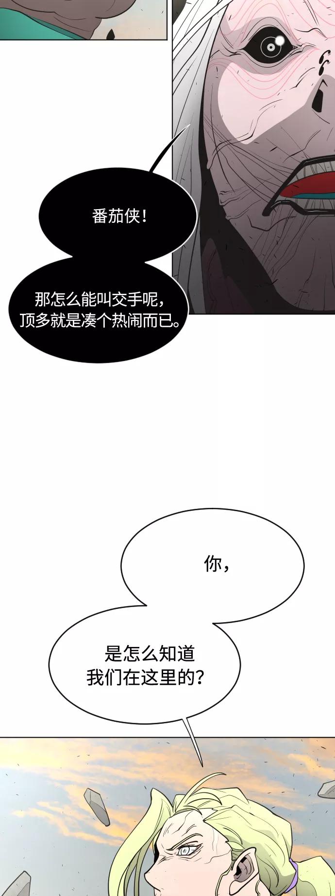 第69话-超人的时代-Supp（第42张）