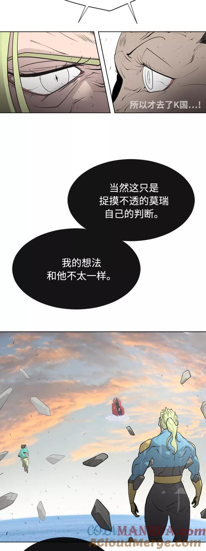 第69话-超人的时代-Supp（第49张）