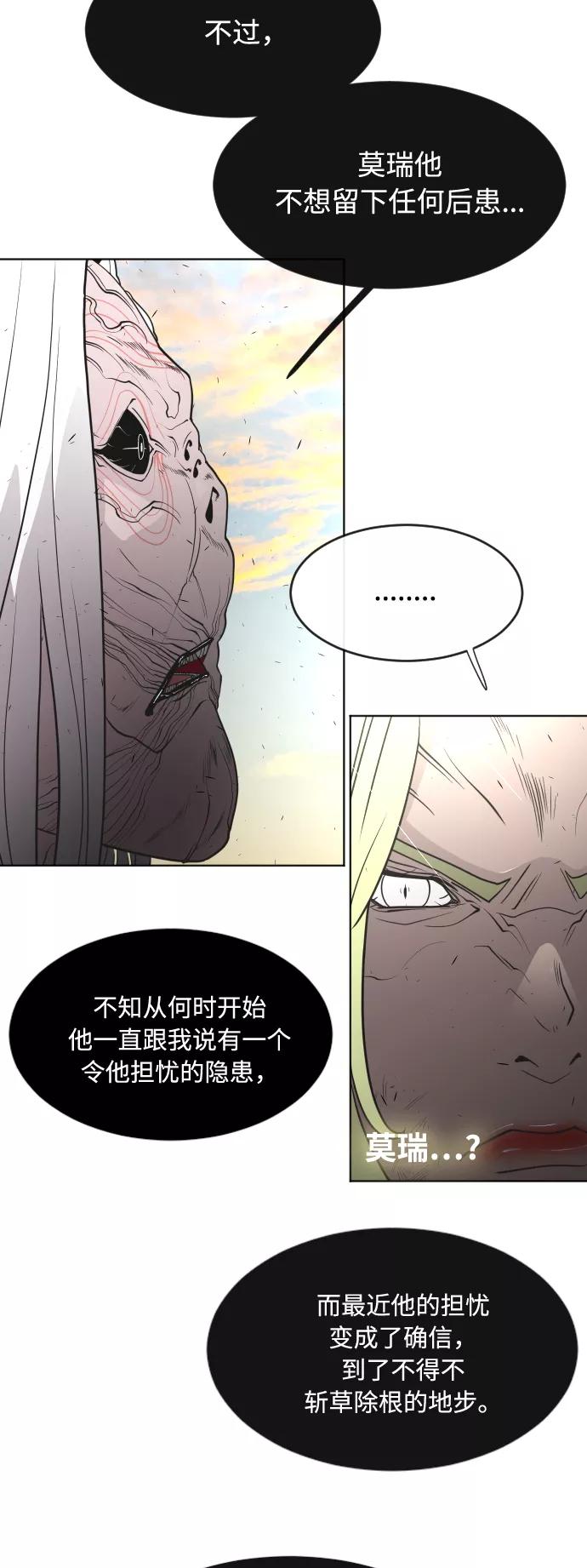 第69话-超人的时代-Supp（第47张）