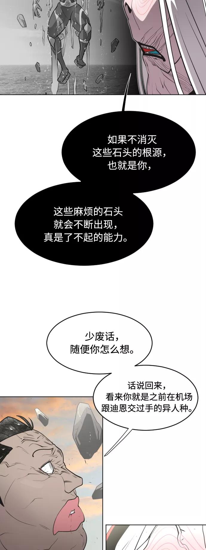 第69话-超人的时代-Supp（第41张）