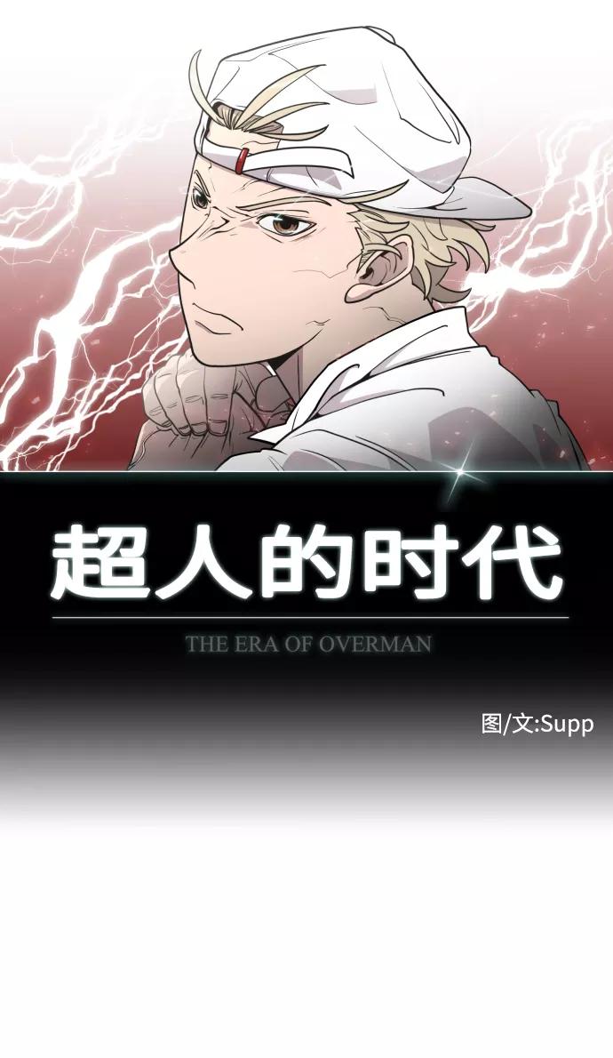 第69话-超人的时代-Supp（第8张）