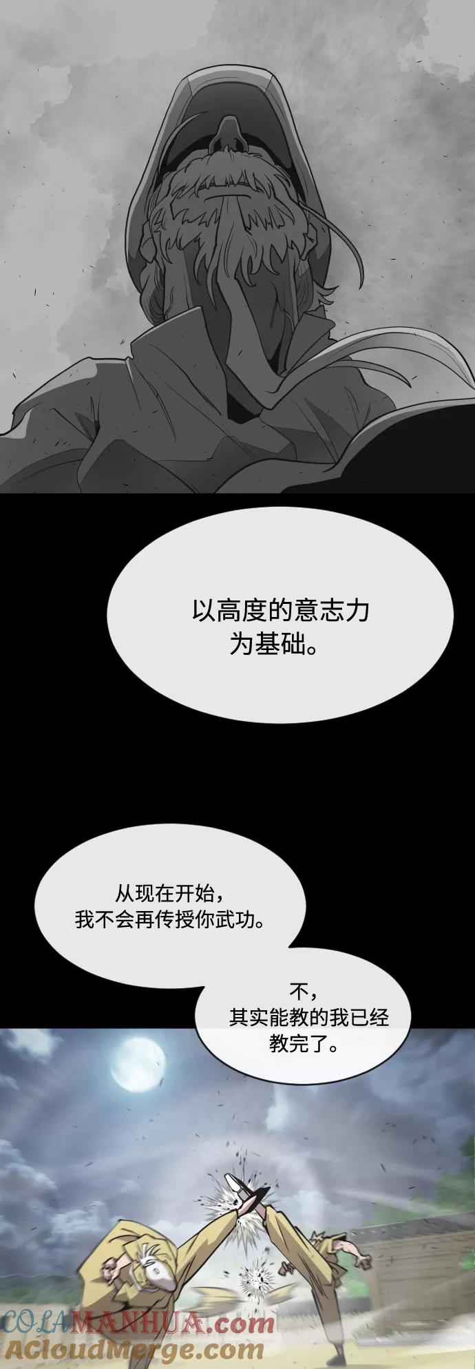 第70话-超人的时代-Supp（第16张）
