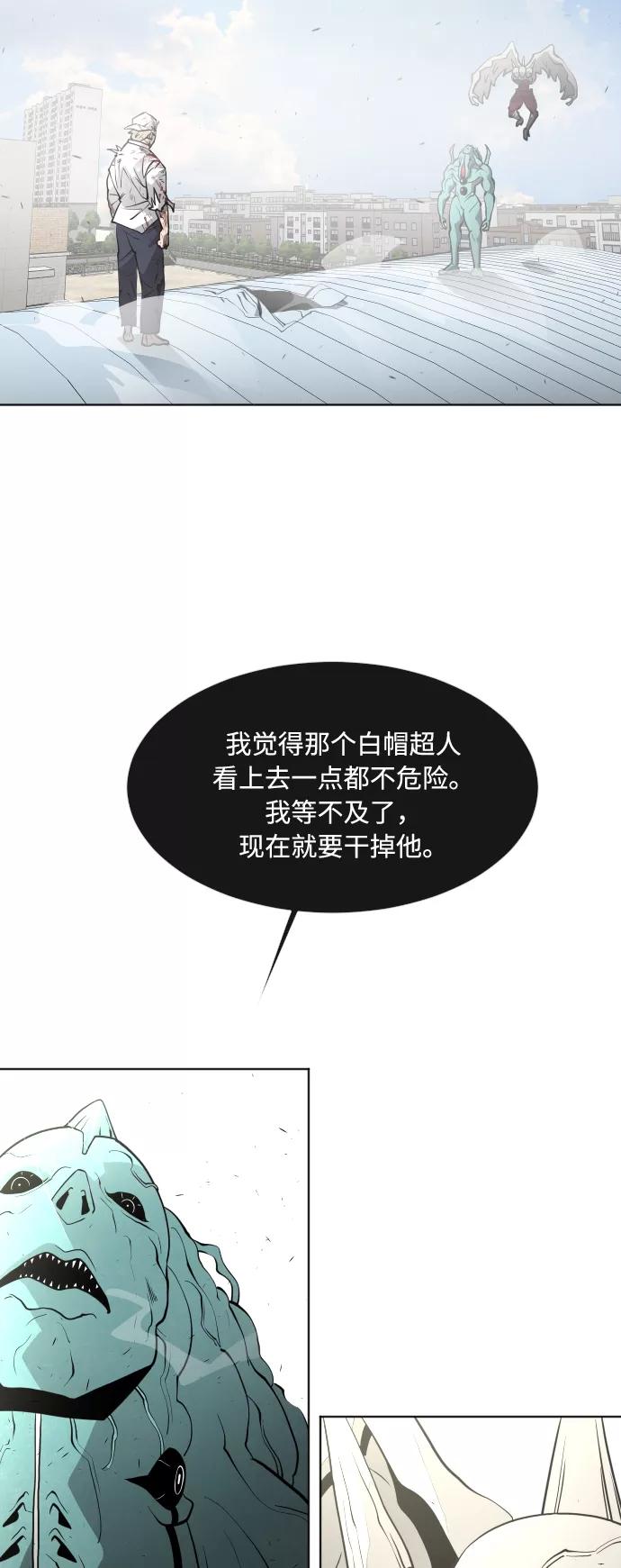第70话-超人的时代-Supp（第3张）