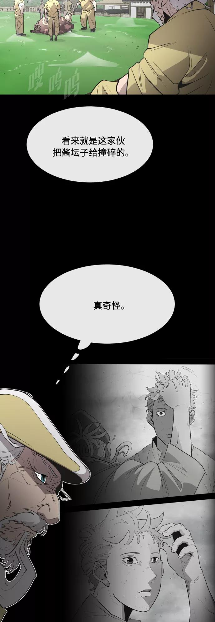 第70话-超人的时代-Supp（第9张）