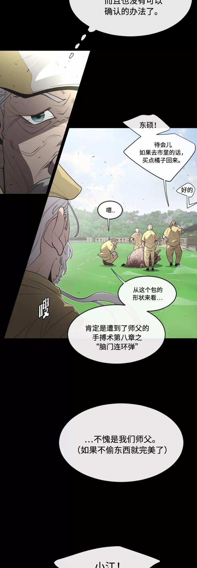 第70话-超人的时代-Supp（第11张）