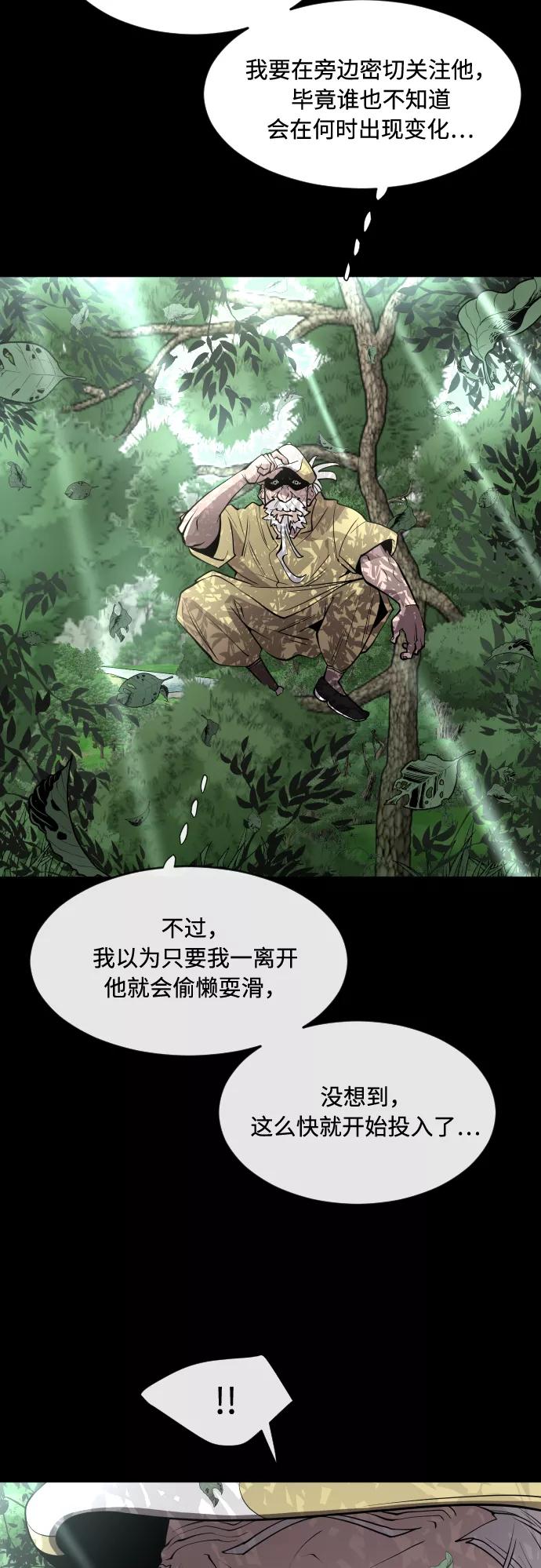 第70话-超人的时代-Supp（第23张）