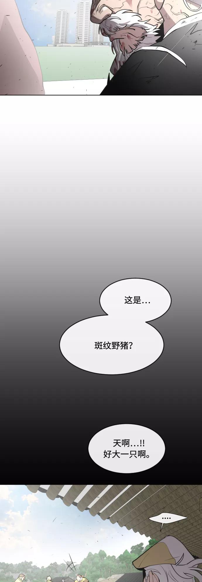 第70话-超人的时代-Supp（第8张）