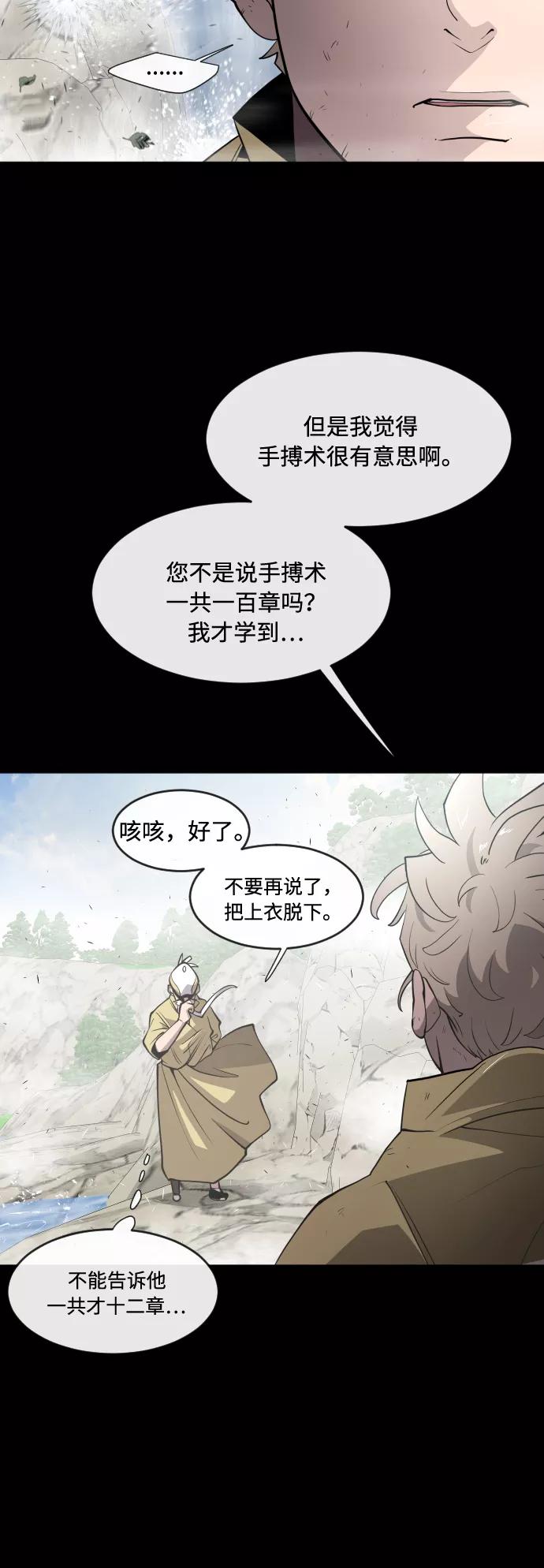 第70话-超人的时代-Supp（第18张）