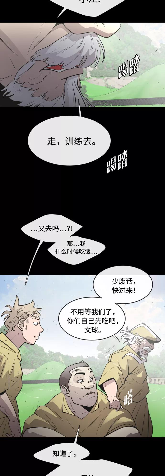 第70话-超人的时代-Supp（第12张）
