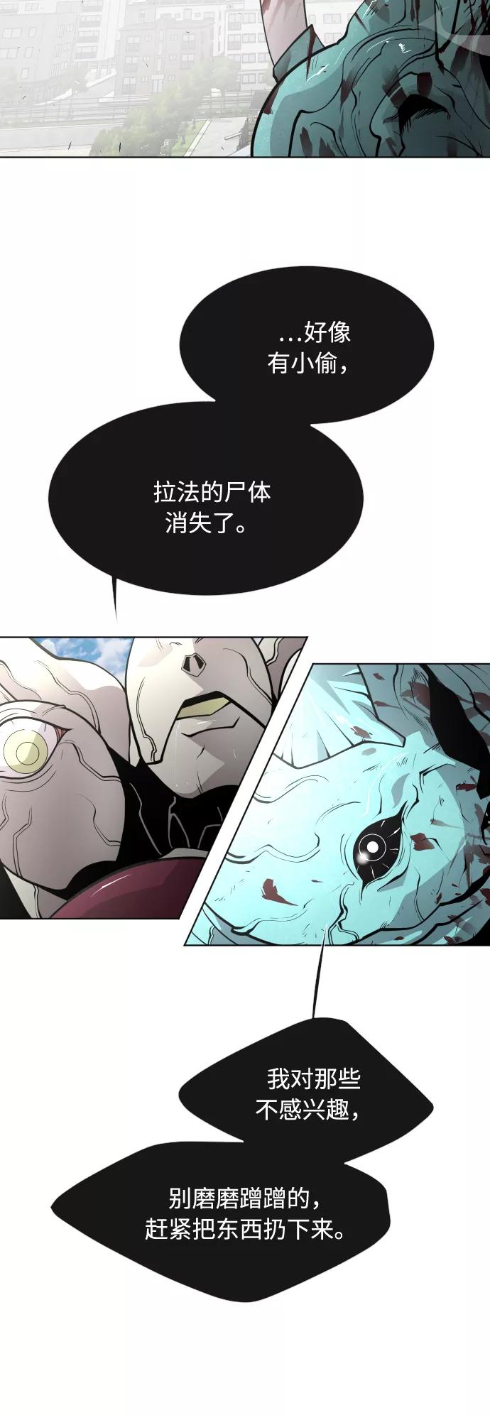 第71话-超人的时代-Supp（第36张）