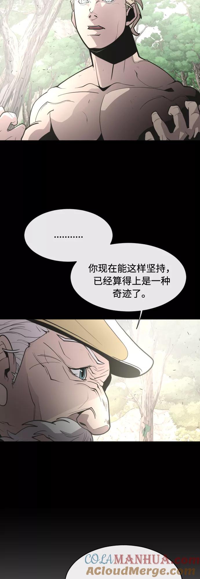 第71话-超人的时代-Supp（第25张）