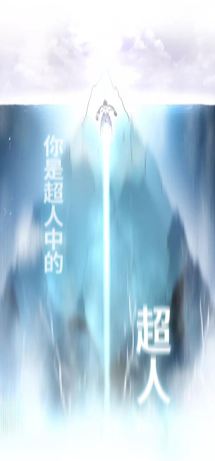第71话-超人的时代-Supp（第2张）