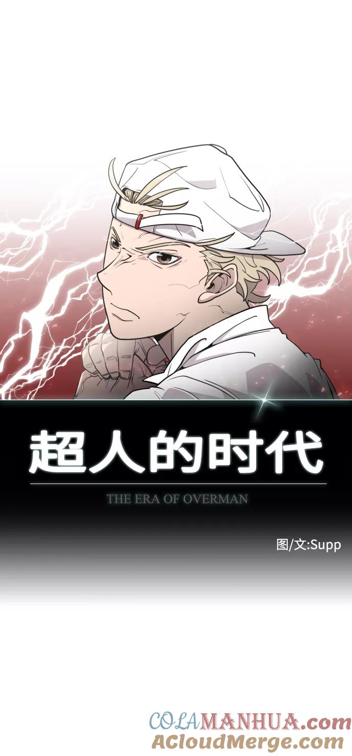 第71话-超人的时代-Supp（第7张）