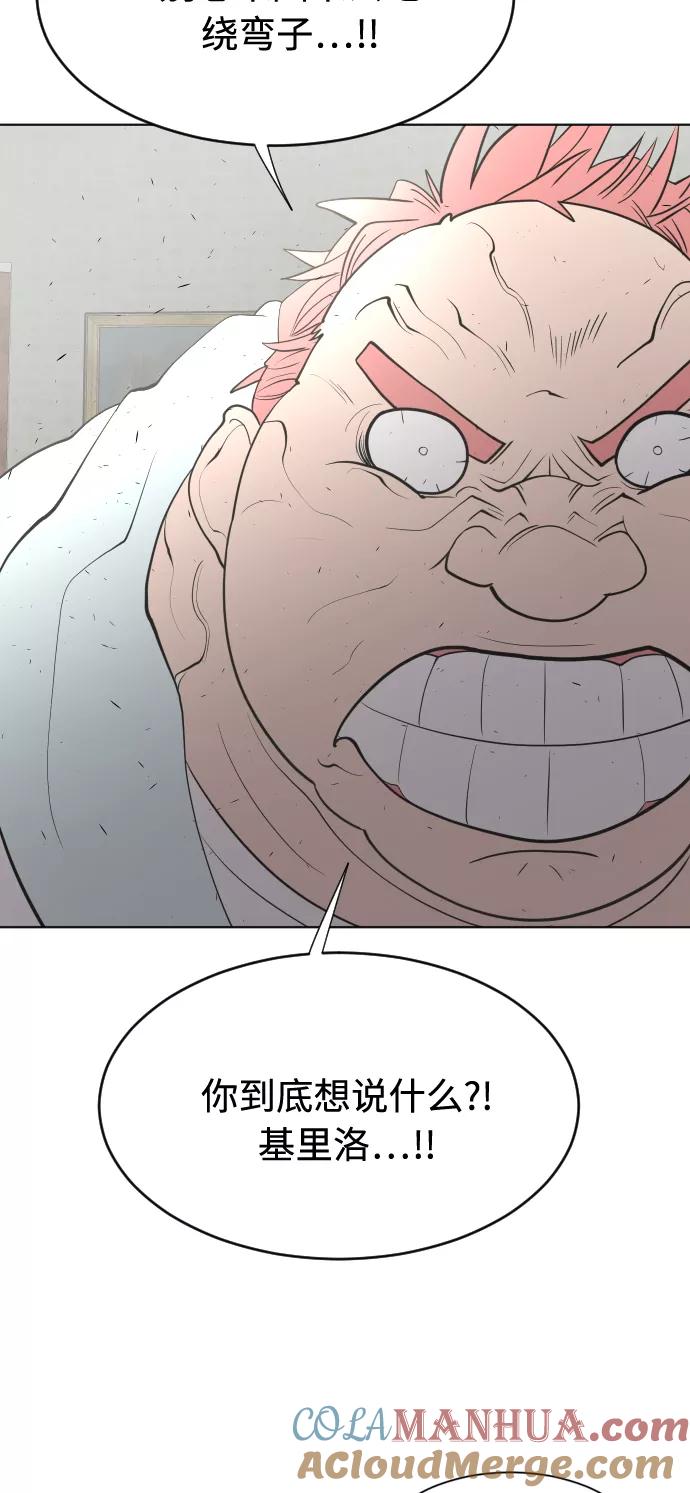第72话-超人的时代-Supp（第46张）