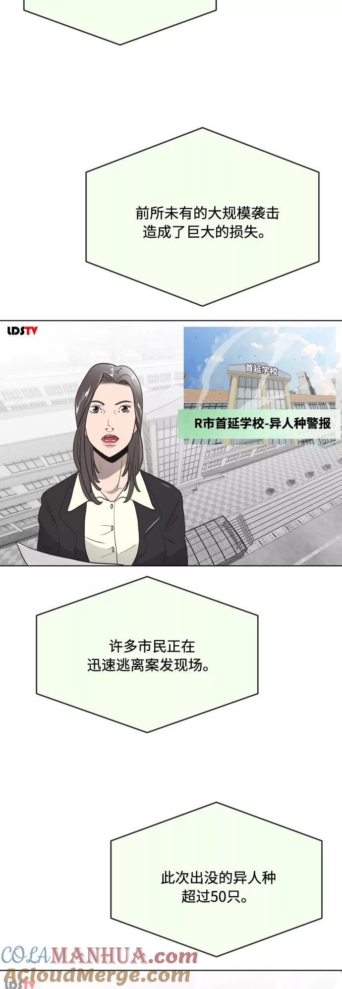 第72话-超人的时代-Supp（第31张）