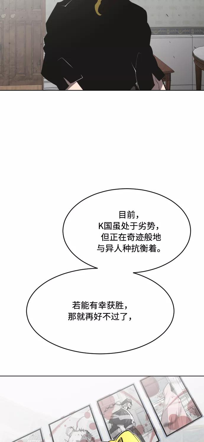 第72话-超人的时代-Supp（第42张）
