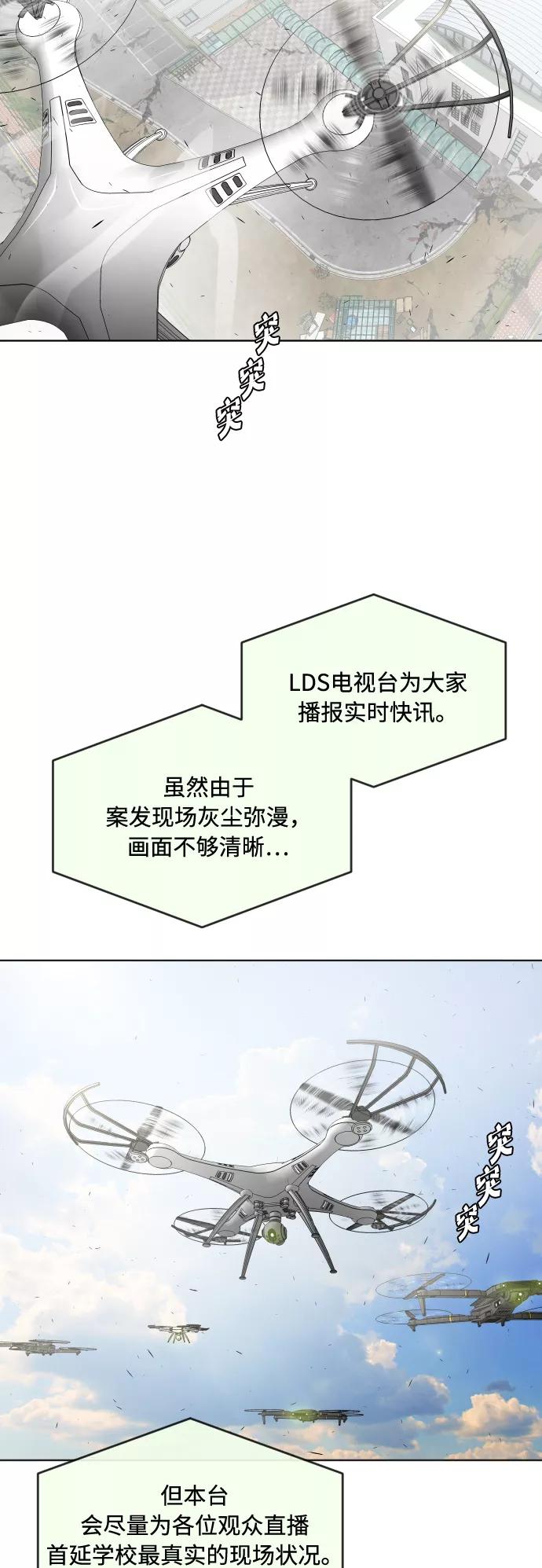 第72话-超人的时代-Supp（第30张）