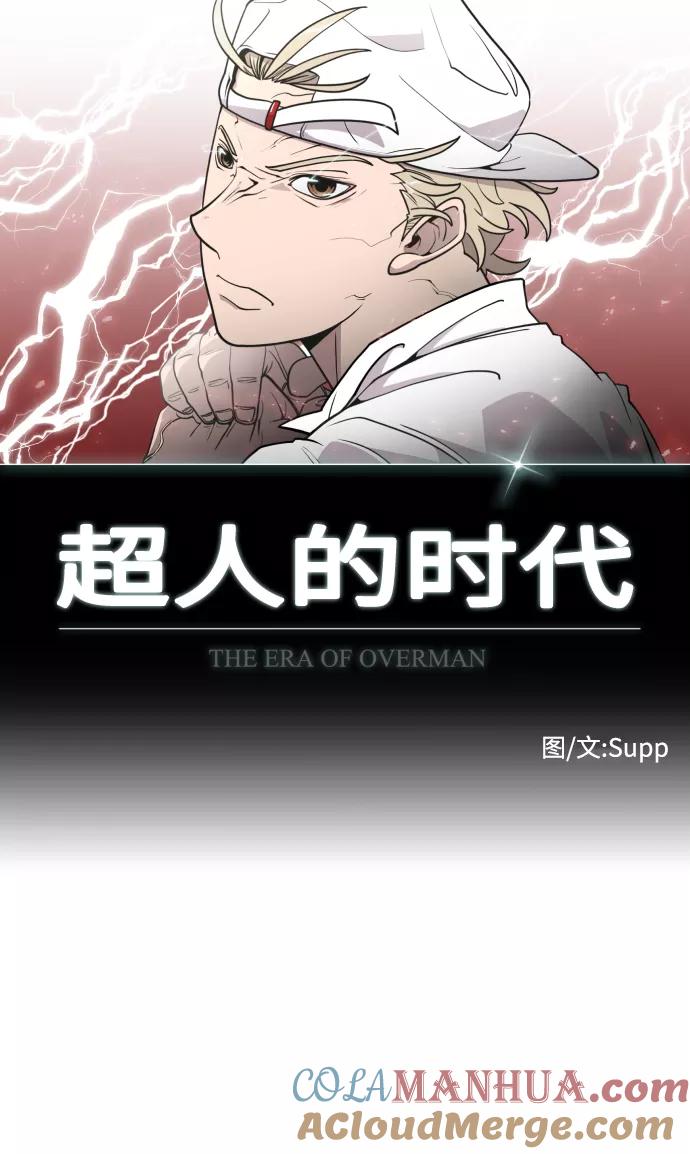 第72话-超人的时代-Supp（第7张）