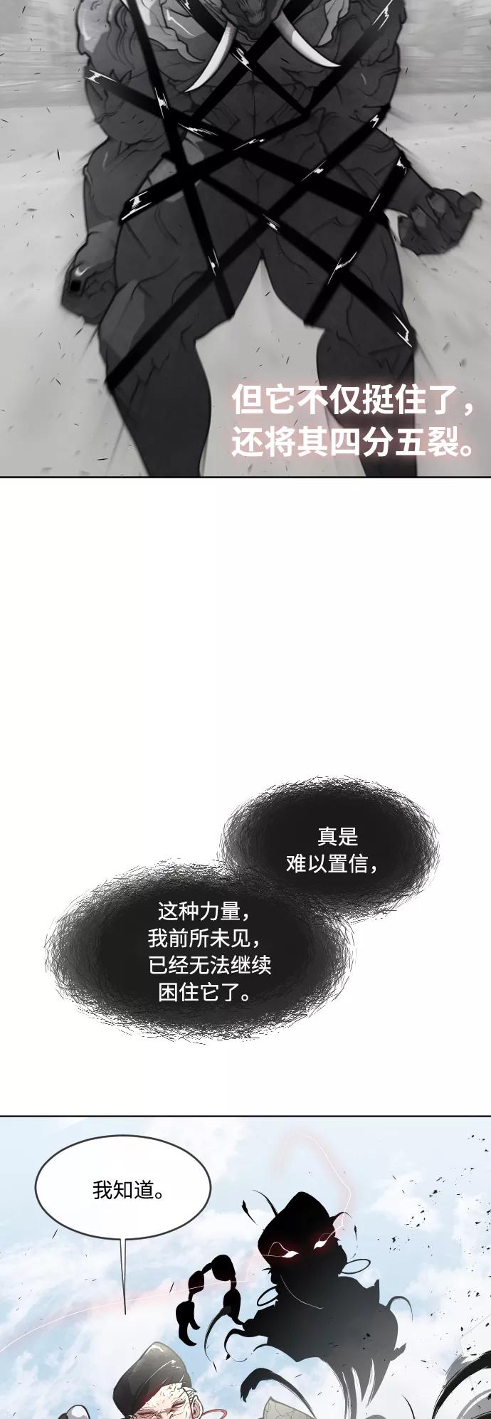第73话-超人的时代-Supp（第24张）