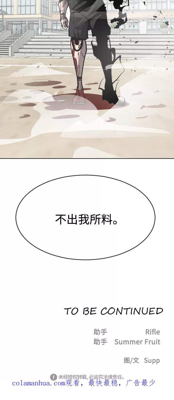 第73话-超人的时代-Supp（第57张）