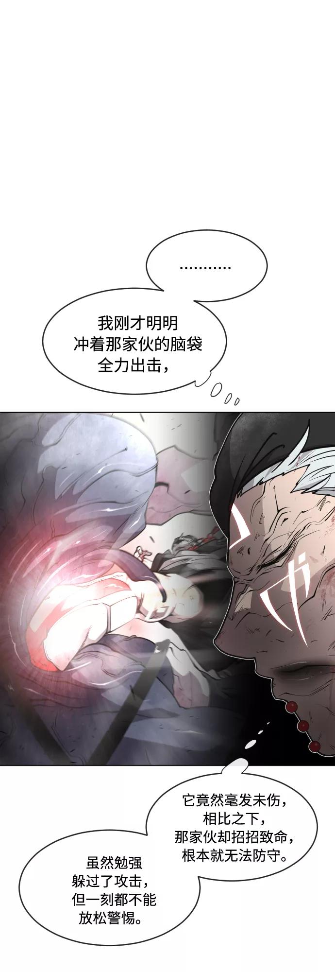第73话-超人的时代-Supp（第20张）