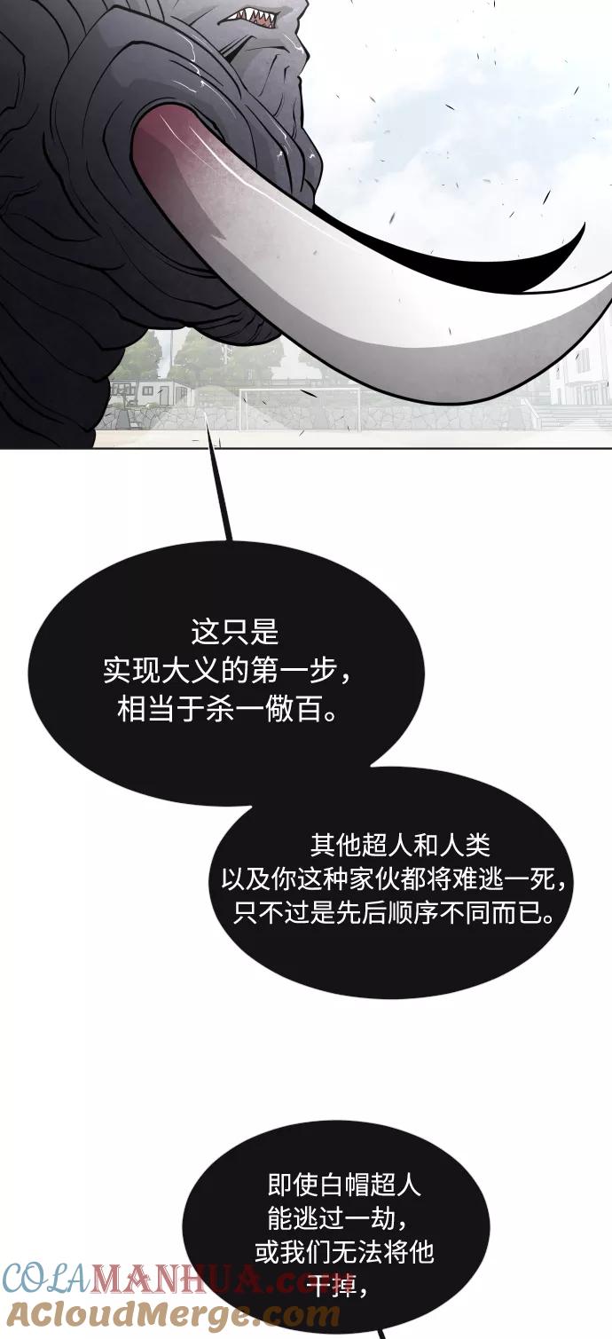 第73话-超人的时代-Supp（第52张）
