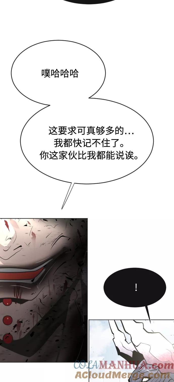 第73话-超人的时代-Supp（第55张）