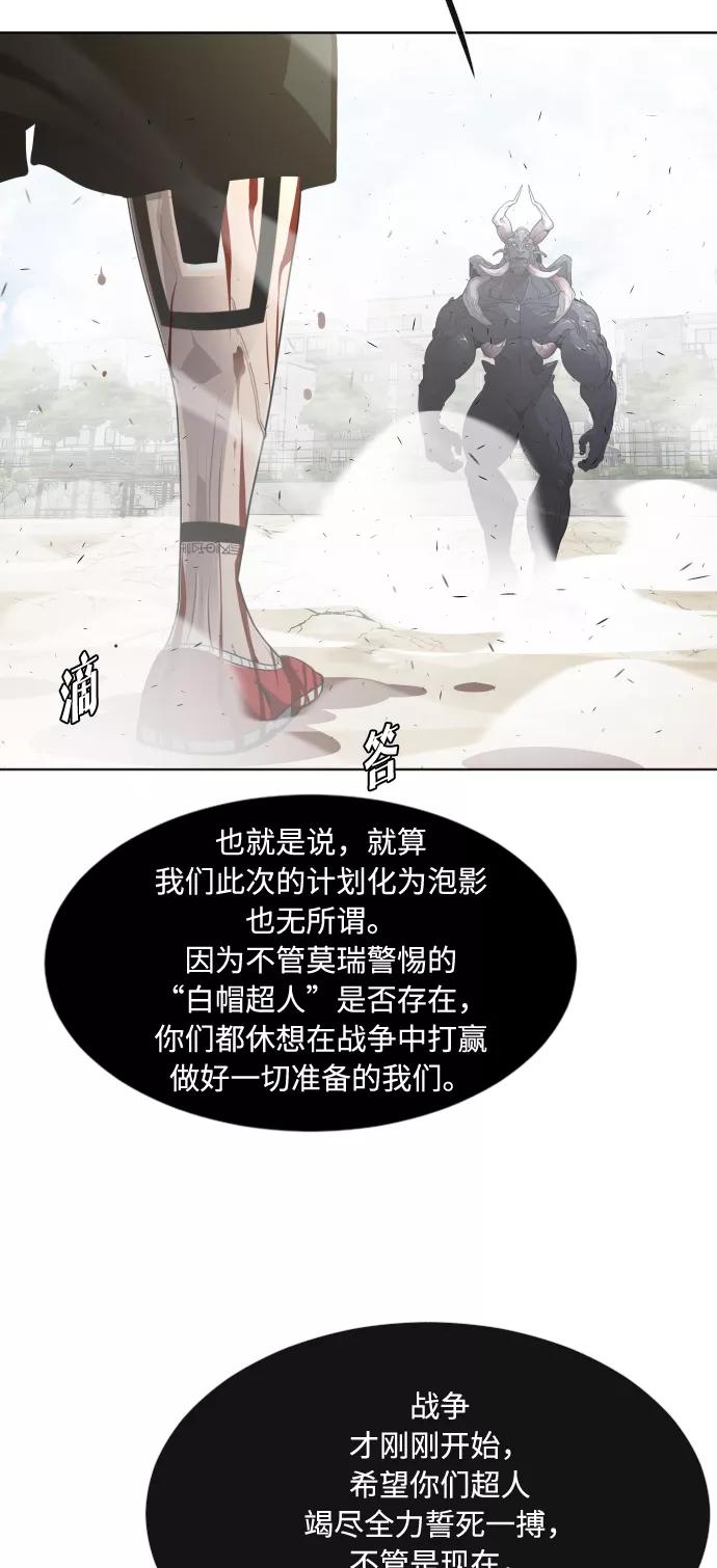 第73话-超人的时代-Supp（第53张）