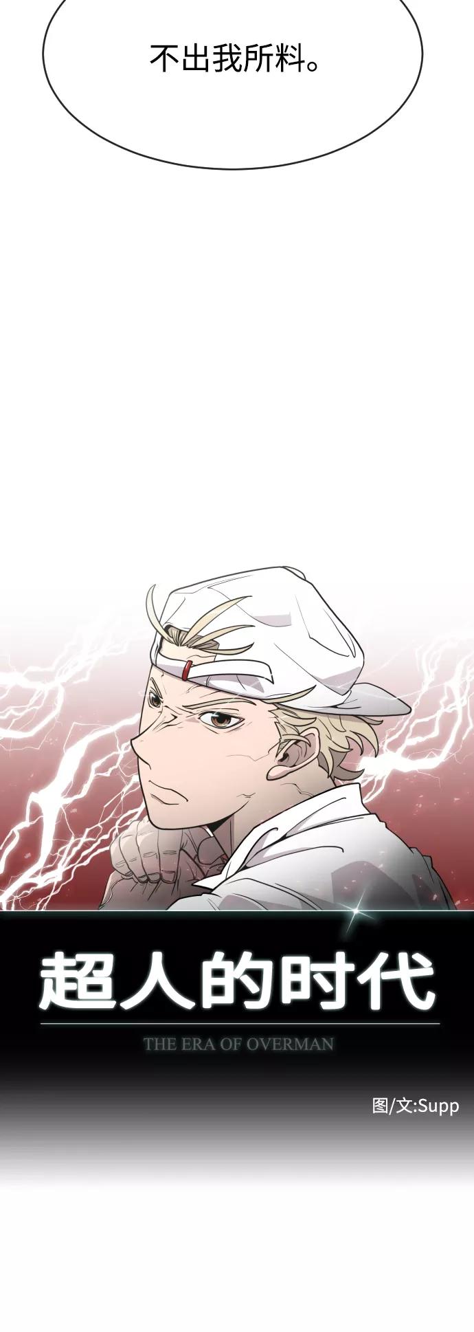 第74话-超人的时代-Supp（第5张）