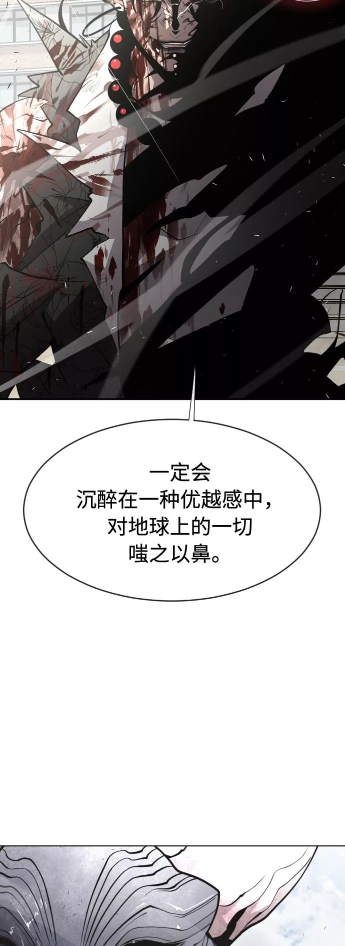 第74话-超人的时代-Supp（第29张）