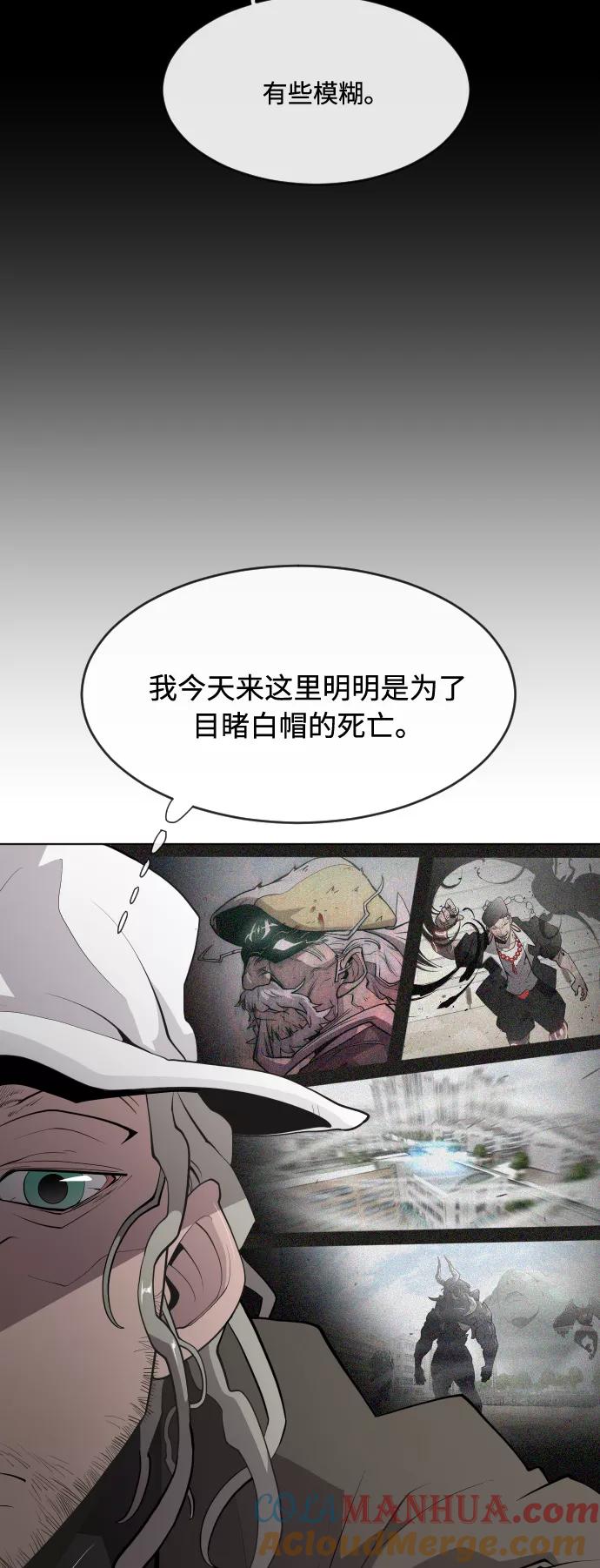 第74话-超人的时代-Supp（第19张）