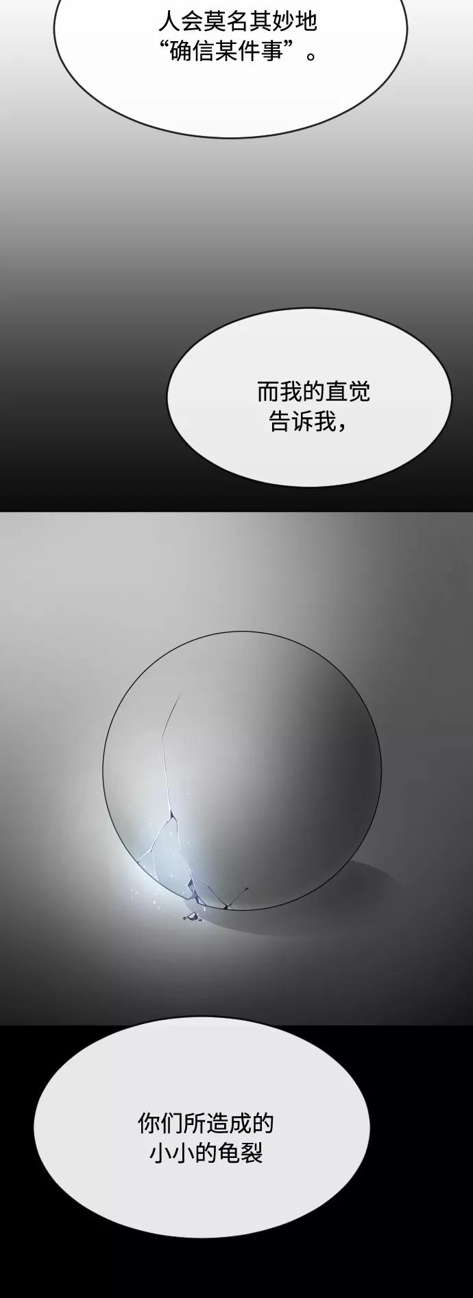 第74话-超人的时代-Supp（第24张）