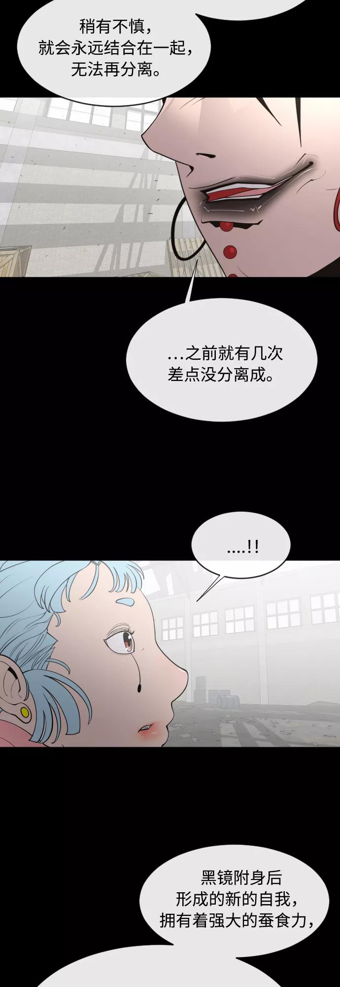 第74话-超人的时代-Supp（第48张）