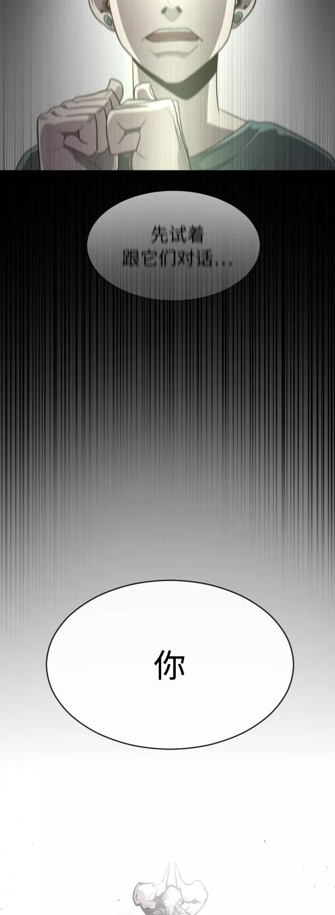 第74话-超人的时代-Supp（第56张）