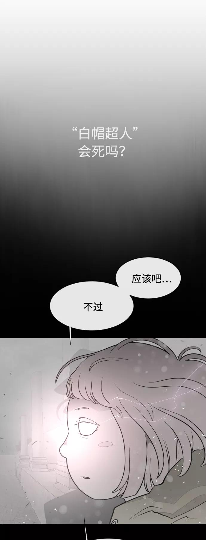第74话-超人的时代-Supp（第18张）