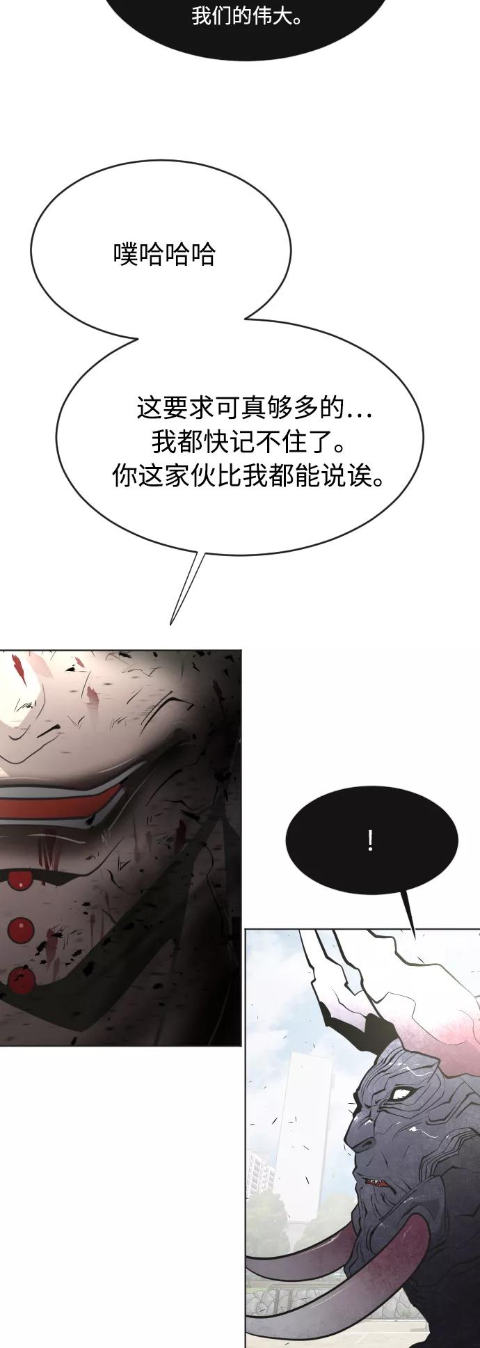 第74话-超人的时代-Supp（第3张）