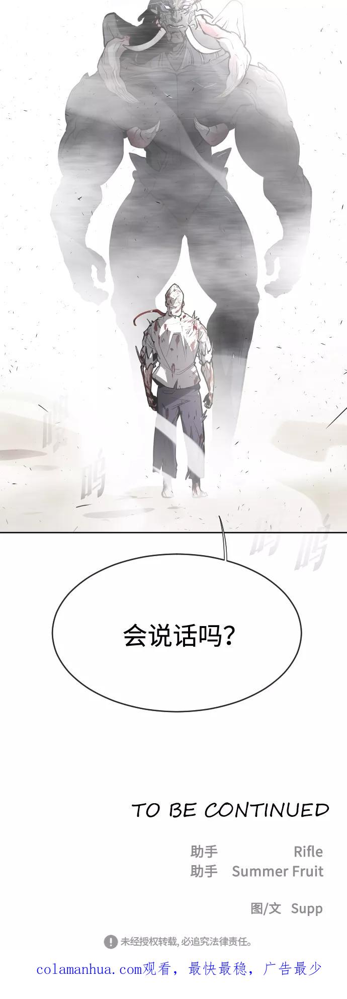 第74话-超人的时代-Supp（第57张）